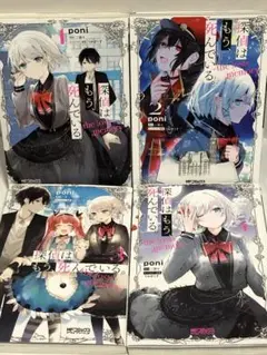探偵はもう、死んでいる。the lost memory 全巻　1〜4 初版　完結