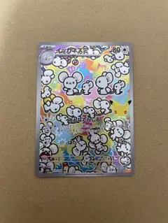 ポケモンカード イッカネズミ AR 123/103