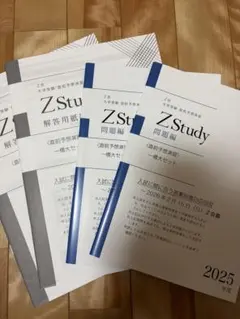 2026年最新】一橋大学対策の人気アイテム - メルカリ