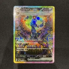極美品】ブラッキーex SAR スカーレット&バイオレット ハイクラス