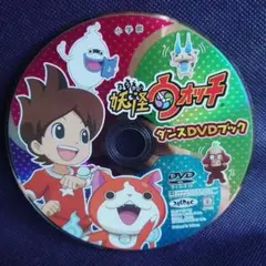 妖怪ウォッチ ダンスDVDブック