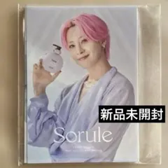 新品未開封品発送　JO1 Sorule ソルレ ミニポストカード セット 9枚