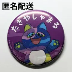 忍たま乱太郎 平滝夜叉丸 缶バッジ