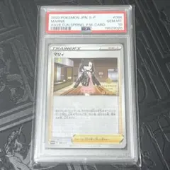 希少】N プロモカード 180/BW-P PSA10 - メルカリ