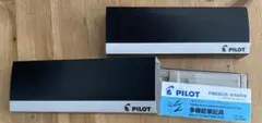 PILOT 多機能筆記具用プラスチックケース