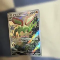 フライゴン HP150 ポケモンカード - メルカリ