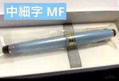 数量限定品】文具館コバヤシ 駿河湾春 キャップレスデシモ EF 万年筆