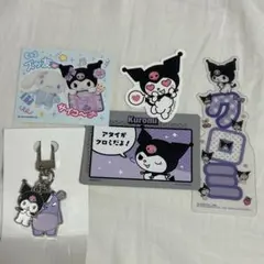 クロミセット