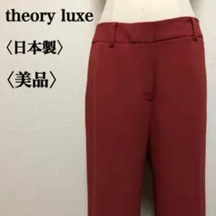 【美品】セオリーリュクス クロップドワイドパンツ 040 ボルドー オフィス☆