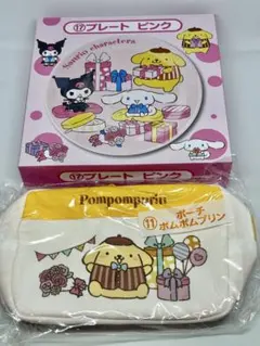 サンリオ　プレート・ポーチセット　ポムポムプリン　シナモン　クロミ