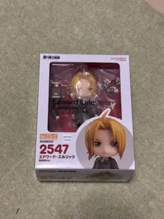 ねんどろいど 2547 エドワード・エルリック 最終回 Ver