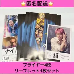 SnowMan　佐久間大介　ナイトフラワー　スペシャルズ　&be HAIR