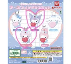 サンリオ ナーススイングマスコット