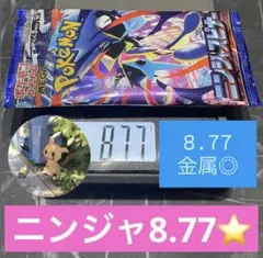 2026年最新】ニンジャスピナーの人気アイテム - メルカリ