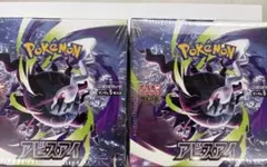 ポケカ　アビスアイ　シュリンク付き　2box 2BOX☆シュリンク付 ポケモンカード アイビスアイ BOX 拡張パック