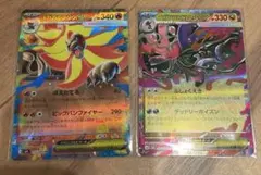 メガカエンジンEX 、メガドラミドロEX セット