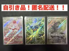 スタートデッキ100 AR ポケカ