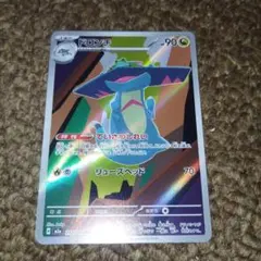 ドロンチ AR 212/189 ポケモンカード