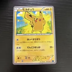 ピカチュウ XY BREAK プレミアムチャンピオンパック EX×M×BREA… ピカチュウ XY BREAK プレミアムチャンピオンパック EX×M×BREA… - メルカリ