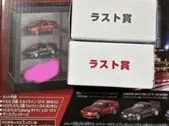 a*i様 トミカクジ　ラスト賞　未開封 tomica トミカくじ 第3弾｜トミカ｜おもちゃのタカラトミー