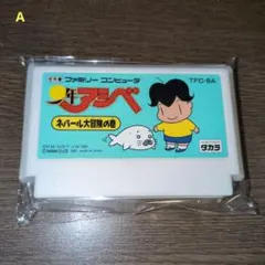 【ランクA】少年アシベ ソフトのみ