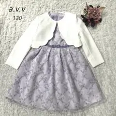 a.v.v フォーマル 130 刺繍ワンピース 白ボレロ セットアップ