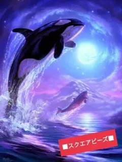 ☆ダイヤモンドアートキット《シャチの親子》【スクエアビーズ】☆