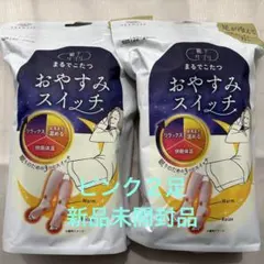 おやすみスイッチ 靴下 22-25cm ピンク２足