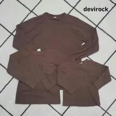 devirock 長袖カットソー 親子　おそろい　セット　ブラウン　ロンティー