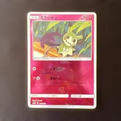 ミミッキュ SM8b GXウルトラシャイニー 095/150