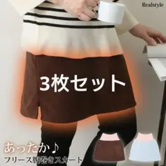 3枚　ポケット付き　ナプキン　カイロ　ポケット　腹巻　マタニティ　ペット　妊婦