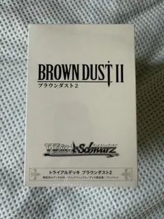 ヴァイスシュヴァルツ ブラウンダスト2 2boxシュリンク付き - メルカリ