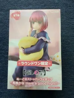 推しの子　ぬーどるストッパーフィギュア　有馬かな