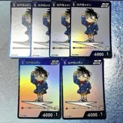 コナンカード 江戸川コナン 0618 PR キラ1枚 通常2枚 - メルカリ