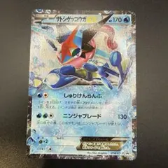 サトシゲッコウガEX PROMO 218/XY-P 傷あり - メルカリ