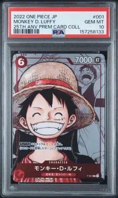 PSA10】 ルフィ 金ドンカード 神の島の冒険 黄金の鐘 - メルカリ