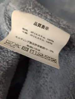 ブルーグレーポリエステル 毛布