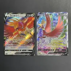 ホウオウV SR RR 2枚セット【ポケモンカード】汎用カード まとめ売りのサムネイル