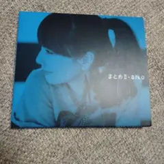 aiko まとめII CD アルバム