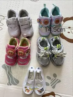 アンパンマン、スニーカーなど 子ども靴 5足セット 14cm〜14.5cm