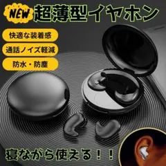 ワイヤレスイヤホン 高音質 寝フォン 寝ホン 寝る Bluetooth