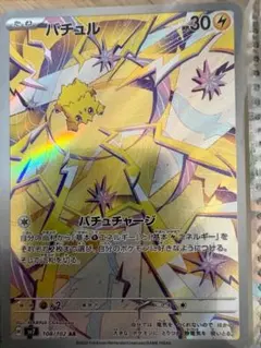 バチュル AR SV7 ステラミラクル 108/102 - メルカリ