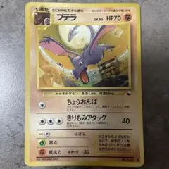 プテラ ◆ 拡張シート第2弾(赤版)