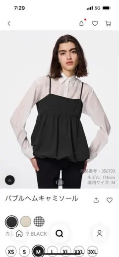 GＵ　バブルヘムキャミソール