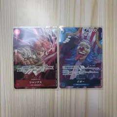 ONE PIECE カードゲーム 付録セット バギー シャンクスのサムネイル