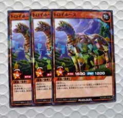 遊戯王ラッシュデュエル トロイホース 3枚　最強ジャンプ