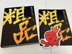 粗品 星彩と大義のアリア 初回限定盤 ハゲタコステッカー