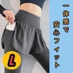 2in1 ショートパンツ付きレギンス ハイウエスト グレー L ストレッチ