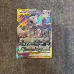 ミュウツー&ミュウGX RR サン&ムーン ハイクラスパック タッグ
