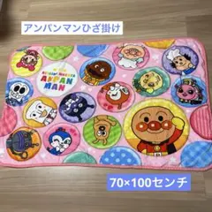 アンパンマン　ひざ掛け